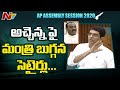 Minister Buggana responds to Atchannaidu’s question on PPAs in Assembly