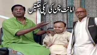 Amanat Chan Aur Koudo Me JUGTU ka Muqabla/Amanat Chan vs Akram Udhas on Fire/The Funniest Clip