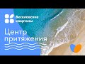 Лучшее место для отдыха-это Веселовка)