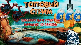 🐠Новое обновление РР4🐠 оз. Медное Розыгрыш каждые 10 лайков) Так же помощь новичкам)