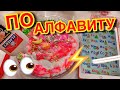 СЛАЙМ ПО АЛФАВИТУ 😅ЭТО ВАУ! ТОПОВЫЕ ИНГРЕДИЕНТЫ ОТ А ДО Я