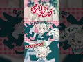 チェリーポップ / 歌ってみた / DECO*27 【絲依とい】 #チェリーポップ #歌ってみた #deco27 #vtuber thumbnail