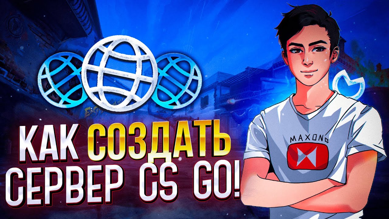 Инфинити сервер кс го