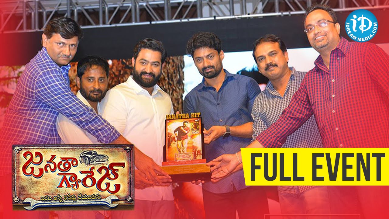 Janatha Garage Success Meet Full Event || Jr NTR || Samantha || Sukumar || Kalyan Ram