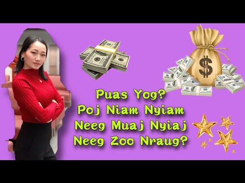 Video: Puas muaj lus nug?