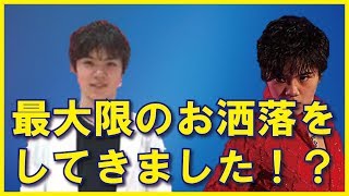 【宇野昌磨】宇野昌磨選手がコラントッテ宇野昌磨モデル発売記念イベントに登場「最大限のおしゃれしてきた」ジャケット姿に歓声が上がる #ShomaUno