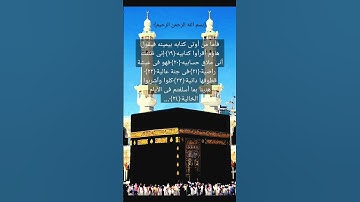 سورة الحاقة _ القارئ إسلام صبحي _ من ١٩إلى ٢٤