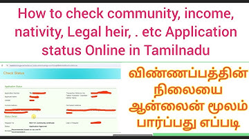 How to check community | income etc Application status Online in Tamilnadu #esevai