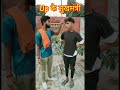 😂😂 UP के मुखमंत्री #comedy  #funny #short #trending