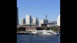 横浜市長選の投開票日が決定！重要な日程に注目