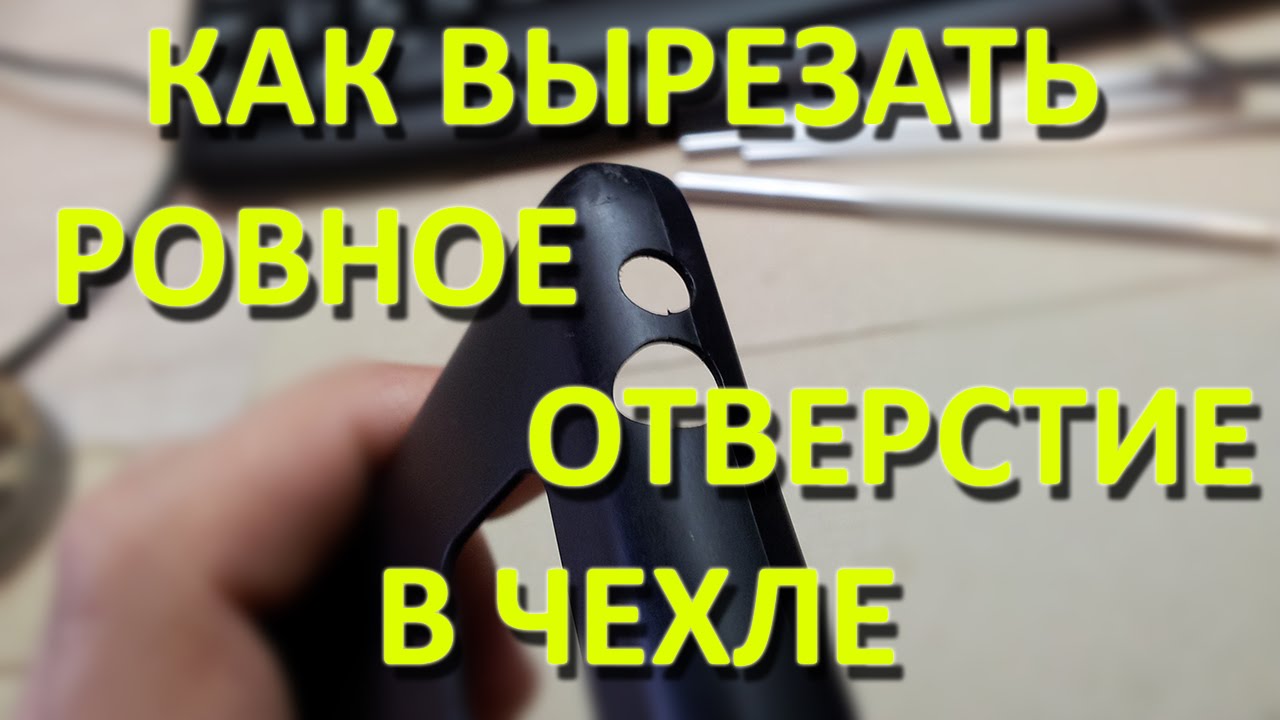 Как аккуратно сделать отверстие в кожаном ремне: пошаговое руководство