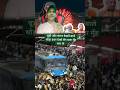 रावड़ी देवी के चूड़ी कंगन देखने वाला थोड़ा टाइम इधर भी देख लेना चाहिए #NewsUpdate #rellsviral तोड़फ