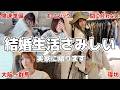準備が一生終わらない帰省vlog