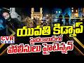 యువతీ కిడ్నప్..| Woman Kidnapped In Hyderabad | Police High Tension | CVR News