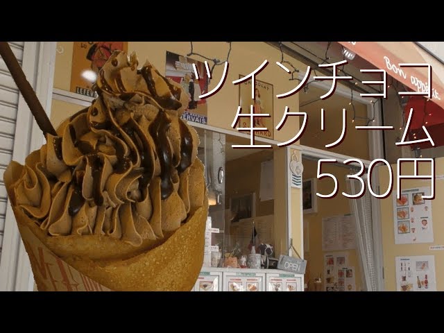 ツインチョコ生クリーム【クレープ】手作り生地と素材にこだわった(^_-)-☆クレープ屋さん