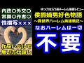 ゆっくりなろう系チーレム漫画レビュー「侯爵嫡男好色物語 ～異世界ハーレム英雄戦記～」