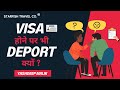 Why Immigration Deport Anyone After Valid Visa ?  (All Countries)