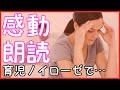 【感動する話】育児ノイローゼで事件になってしまった...【泣ける話】