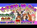 【センチメンタルグラフィティ】野宿＆高速バスで全国行脚！主人公無茶しすぎて死ぬんじゃないか？というお話【暗黒太極拳】
