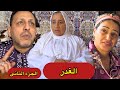 الغدر الجزء التاني 