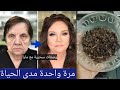 اخلطي القرنفل مع الماء  لتبدين أصغر من سنك ب10 سنوات! بوتوكس طبيعي! بالقرنفل