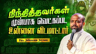 நிந்தித்தவர்கள் முன்பாக வெட்கப்பட உன்னை விடமாட்டார் | Pas.johnsam joyson