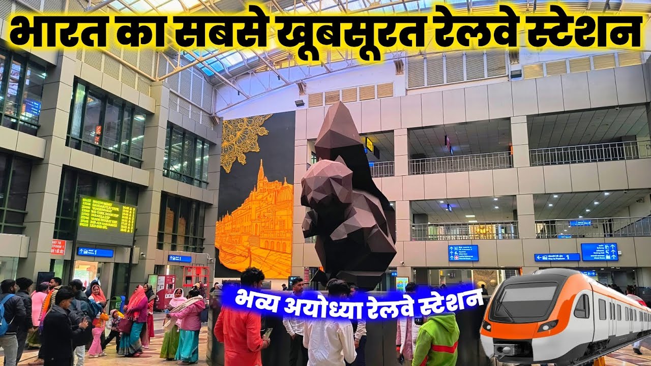 Ayodhya railway station new look || Ayodhya Dham Junction || Ayodhya railway station Vlog
