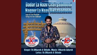 Dadar La Naav Chaityabhoomi Nagpur La Naav Dikshabhoomi