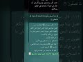 قال رب احكم بالحق وربنا الرحمن المستعان علي ما تصفون سورة الأنبياء التفسير المختصر محمد عمران قال رب احكم بالحق وربنا الرحمن المستعان علي ما تصفون سورة الأنبياء التفسير المختصر محمد عمران