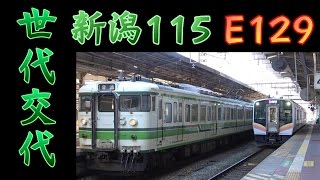 [新潟の鉄道世代交代]国鉄115系からE129系へ[断流器の音入り]