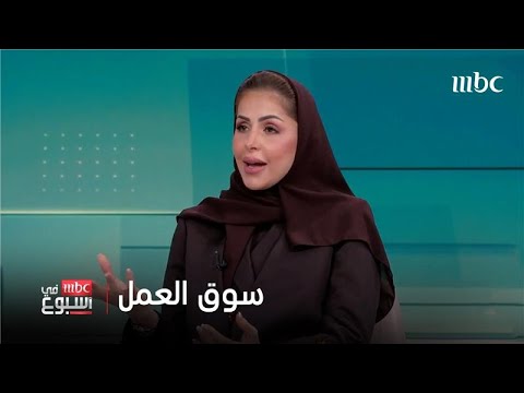 أبرز التحولات والتوقعات في سوق العمل السعودي