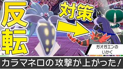 ゆっくり実況 ウツロイド が禁止伝説環境に刺さり過ぎている件ｗｗｗ 主要な一般枠に有利を取れない相手の方が珍しいんだがどうなってるんだ ポケモン剣盾 ダブルバトル Mp3
