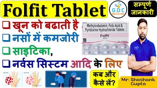 Complete information about Folfit tablet | Folfit tablet uses in Hindi #Folic_Acid_tablet #Multiv... screenshot 5