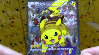 Pikachu 090/XY-P full art Battle Festa 2014 Promo Japanese pokemon Card Pikachu 090/XY-P full art Battle Festa 2014 Promo Japanese pokemon Card