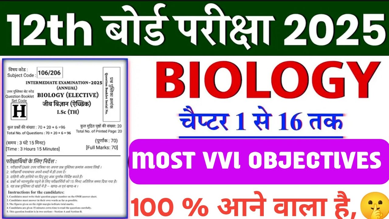 Class 12th Biology Vvi Objective Question 2025 || Vvi Objective ...