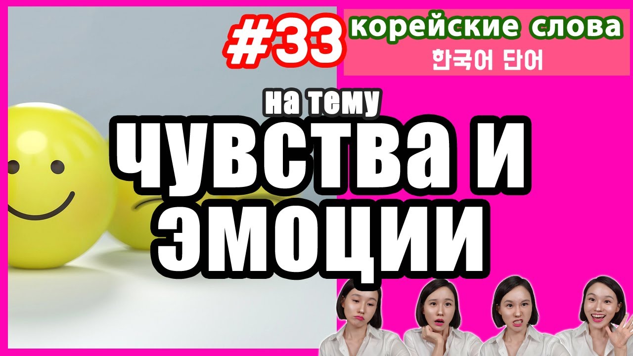 Бесплатные видео-уроки корейского языка. ТОП-200