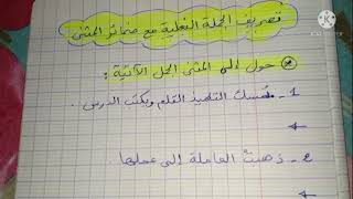 تصريف الجملة الفعلية مع ضمائر المثنى