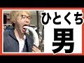 【驚愕】日本一長いソフトクリームを一口で食う！！！
