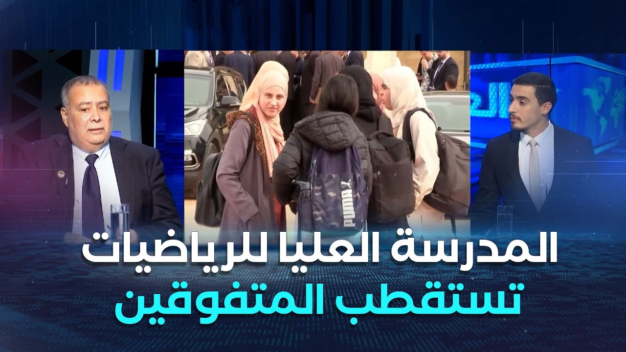 العاشرة | المدرسة الوطنية العليا للرياضيات تستقطب المتفوقين في شهادة البكالوريا‎