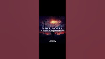 قُلْ هُوَ الَّذِي أَنشَأَكُمْ َ|| القارئ شريف مصطفى تلاوه خاشعه 🤍🍂.