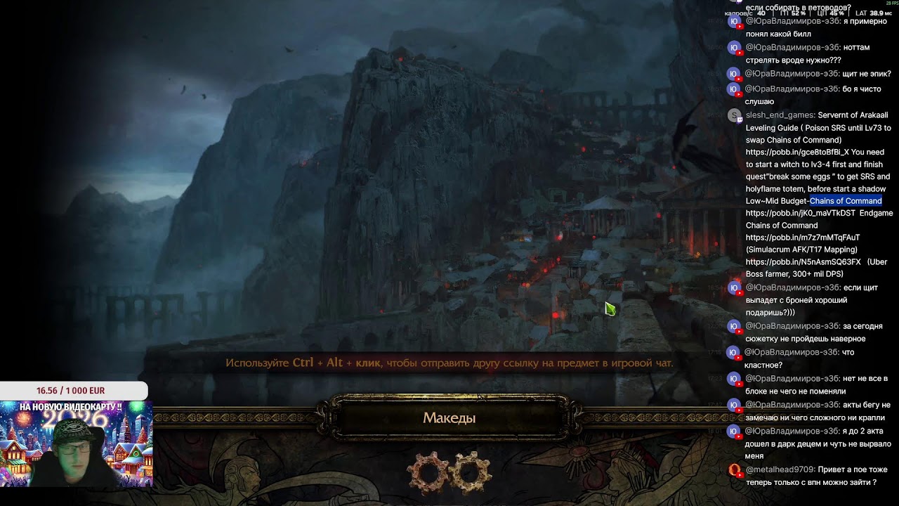 🕷️ Новый ивент PoE | Servant of Arakaali + Chains of Command | Ломаем всё!