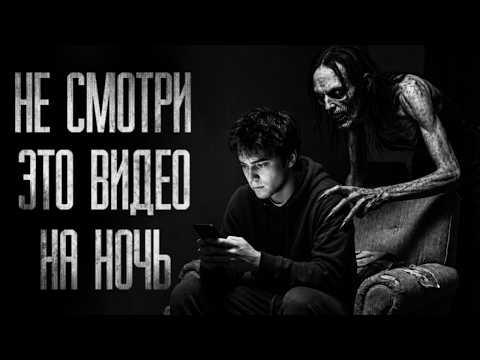 НЕ СМОТРИ ЭТО НА НОЧЬ... САМЫЕ СТРАШНЫЕ ИСТОРИИ... (Июнь 2026)