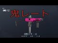 【R6S】SMG-12が強すぎる！！
