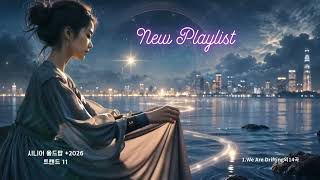 0817, [playlist] 시니어 올드팝 2026 트렌드 | Senior Old Pop 2026 No.11 | Melavyn Studio
