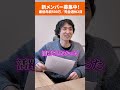 日本生命で出世する人はどんな人?