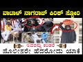 80ರ ವಯಸ್ಸಿನಲ್ಲೂ ಖಾಕಿ ಪಡೆಗೆ ನಡುಕ ಹುಟ್ಟಿಸುವ ಕನ್ನಡಿಗ! | Watal Nagaraj Life Story