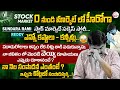 Sundara rami reddy  stock market success story 2024  stock market for beginners  sumantv business