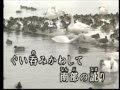 南部のふるさと