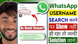 WhatsApp Username Search nhi ho rha | WhatsApp Username feature not working | Username New Update screenshot 4