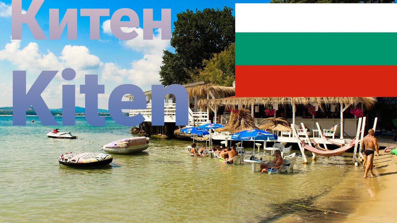 🇧🇬Китен едно малко градче разположено на Българското Черноморие.(Kiten-Black Sea from Bulgaria)🇧🇬